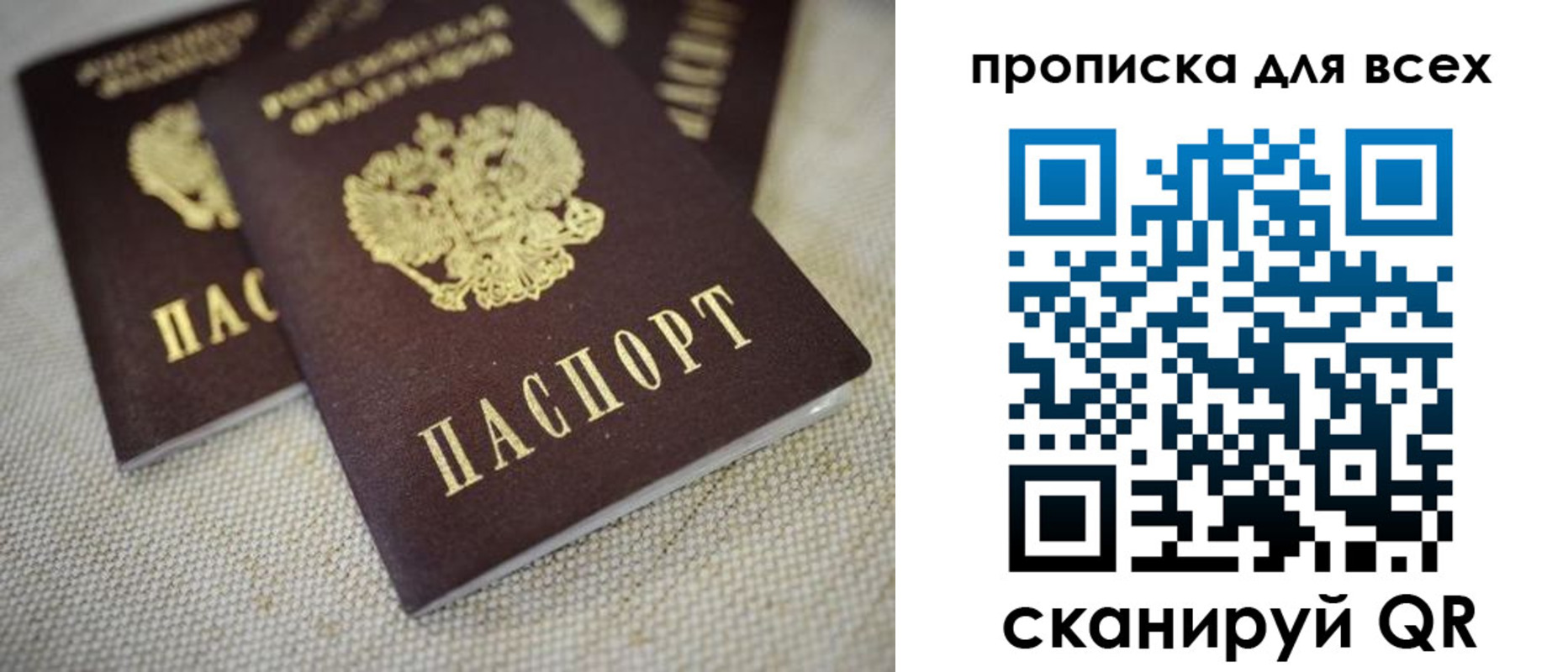 временная регистрация для школы в Красновишерске