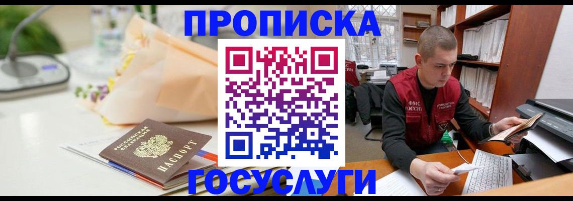 временная регистрация в квартире в Красновишерске