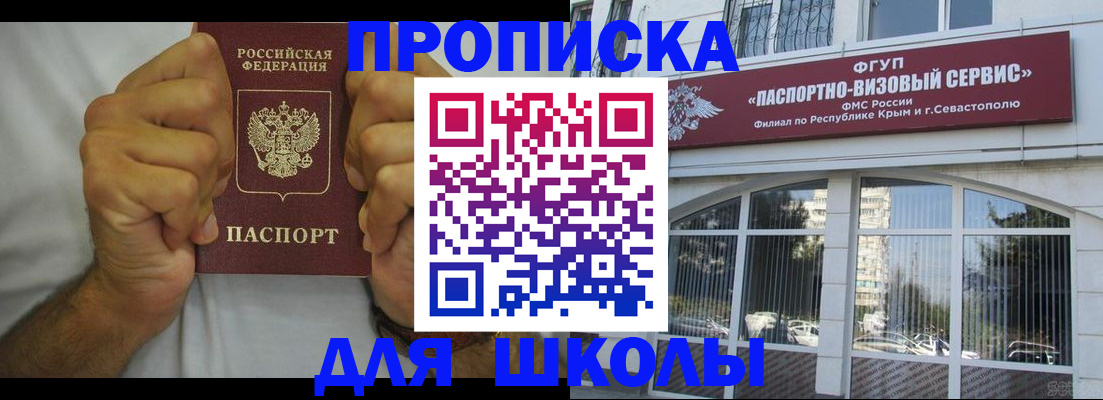 прописка для военкомата в Красновишерске