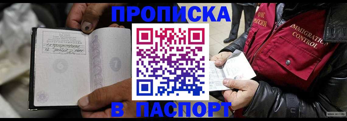 временная регистрация в Красновишерске