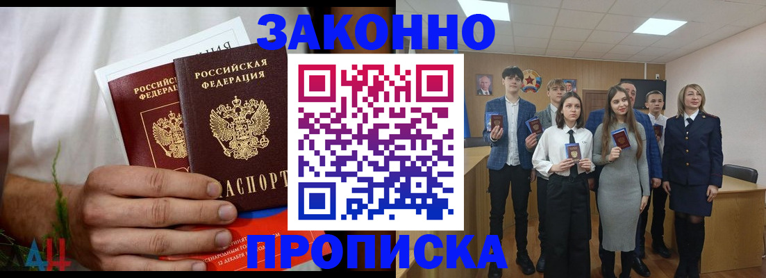прописка гарантия в Красновишерске