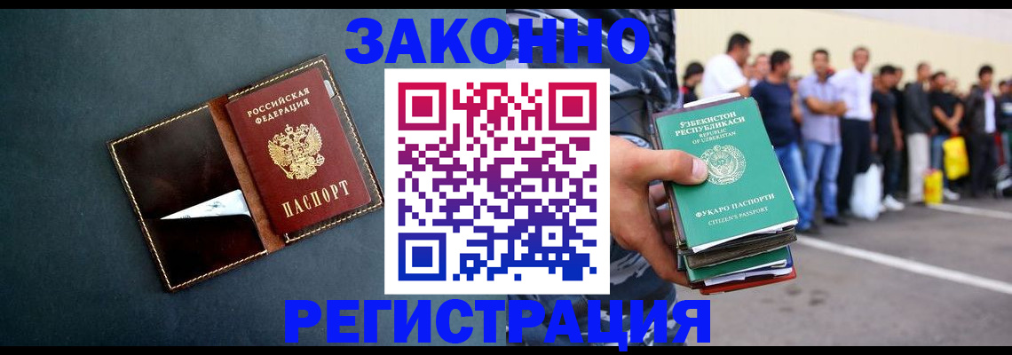 прописка законно в Красновишерске