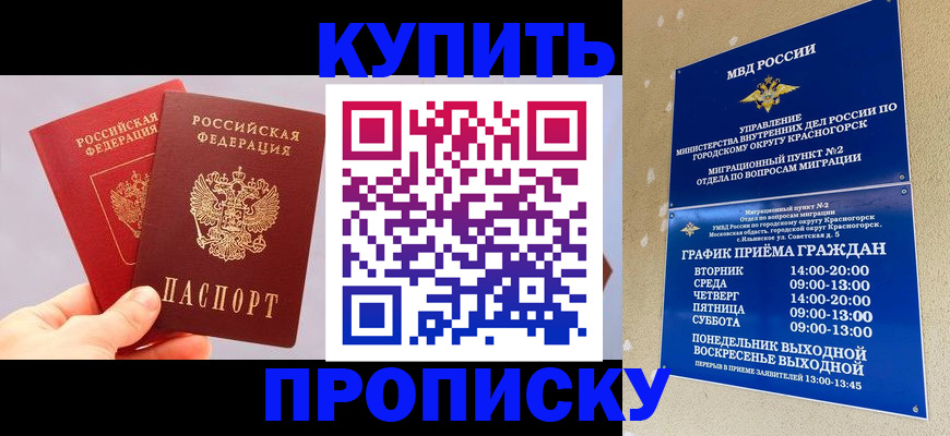 миграционный учет в Красновишерске