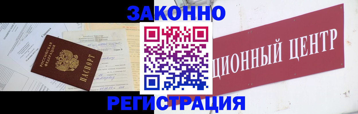 временная регистрация адрес в Красновишерске
