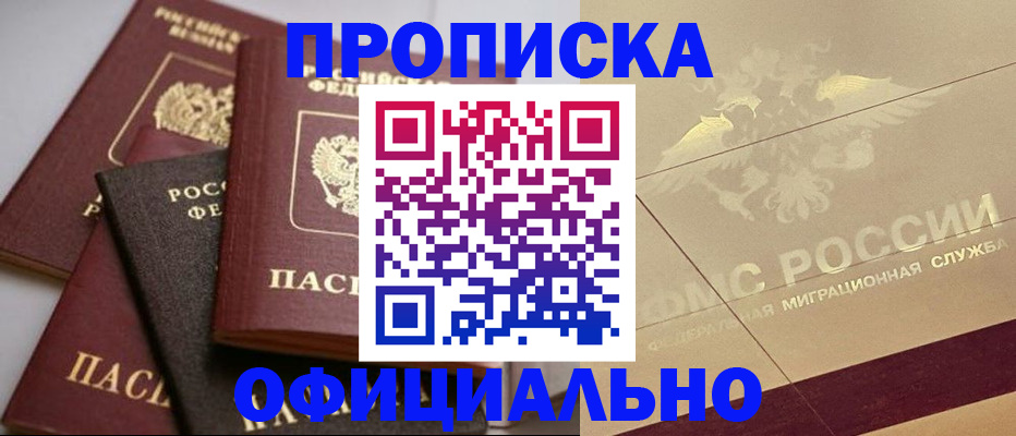 временная регистрация для всех в Красновишерске