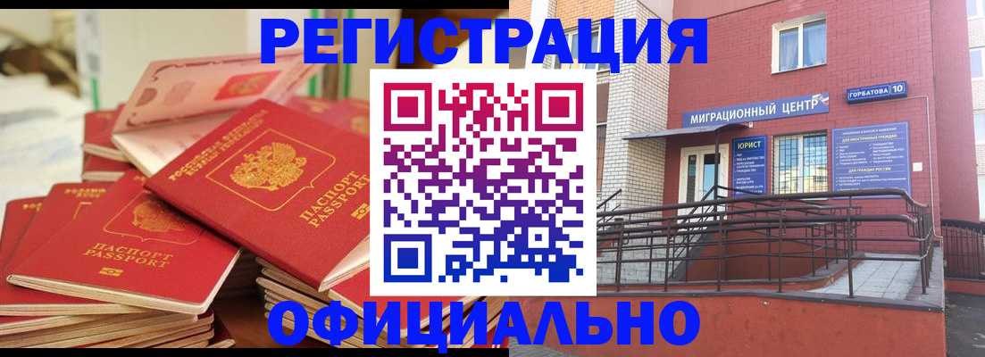 временная регистрация 2025 в Красновишерске