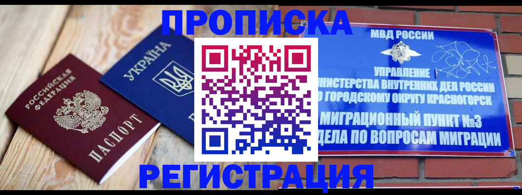 прописка для кредита в Красновишерске