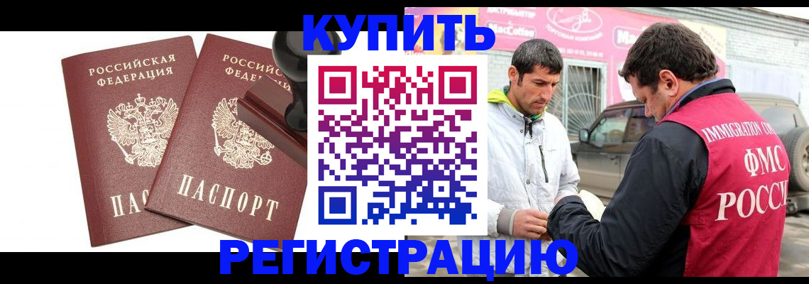 прописка ребенка в Красновишерске